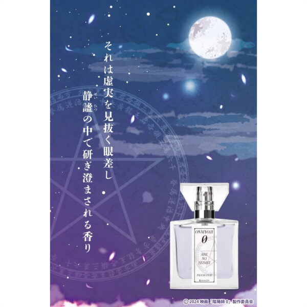 Parfum Primaniacs x Onmyoji 0 Abe No Seimei