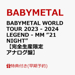 [Vinyl] BABYMETAL WORLD TOUR LEGEND MM 21 NIGHT