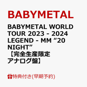 [Vinyl] BABYMETAL WORLD TOUR LEGEND MM 20 NIGHT