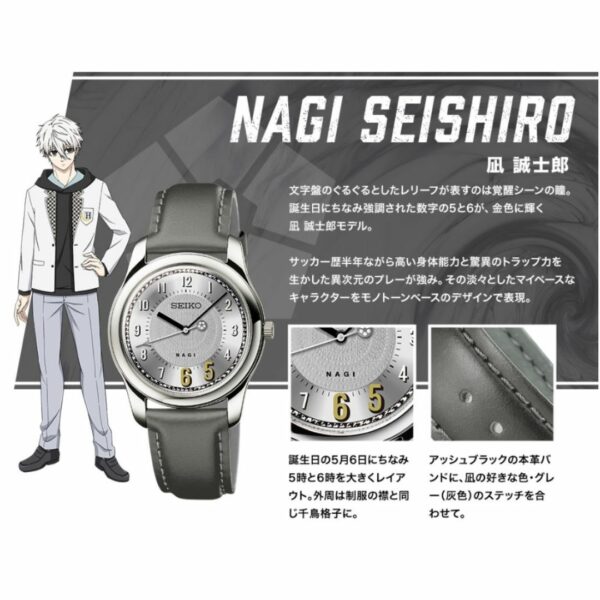 [Pre-Order] Blue lock x Seiko Collaboration Watch Eksklusif