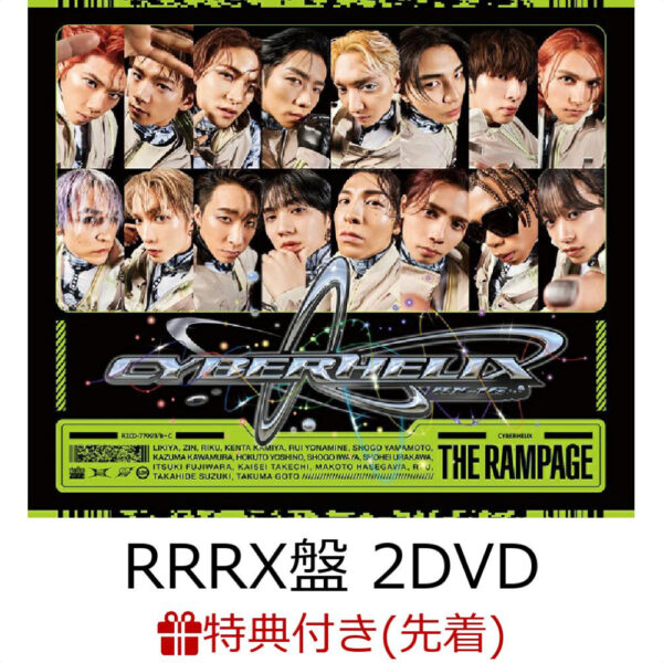 [2DVD+1CD] THE RAMPAGE from EXILE TRIBE - CyberHelix w/bonus