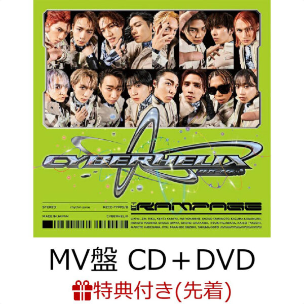 [DVD+CD] THE RAMPAGE from EXILE TRIBE - CyberHelix w/bonus