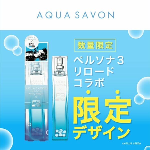 Aqua Shabon Watery Shampoo Scent Eau de Toilette (Persona 3 Reload)