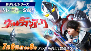 ultraman arc