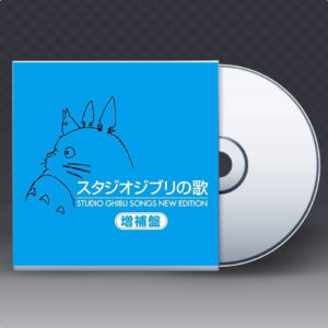 Various Artists - Studio Ghibli Songs New Edition (Expanded Edition) eksklusif baru [CD] (Tokuma Japan Communications) 30th berdirinya Studio Ghibli