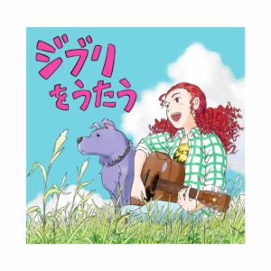 [2LP] Studio Ghibli Tribute Album 'Singing Ghibli'