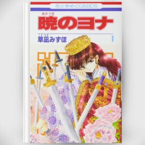 Manga Akatsuki no Yona Vol.1 (Yona of the Dawn) Manga Asli By Mizuho Kusanagi