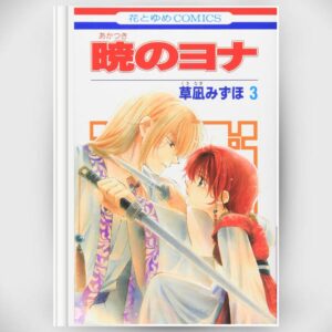 Manga Akatsuki no Yona Vol.3 (Yona of the Dawn) Manga Asli By Mizuho Kusanagi