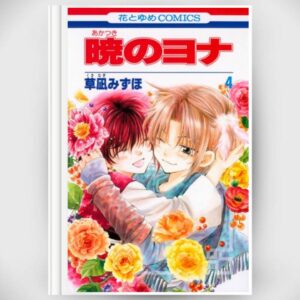 Manga Akatsuki no Yona Vol.4 (Yona of the Dawn) Manga Asli By Mizuho Kusanagi