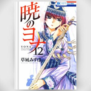 Manga Akatsuki no Yona Vol.12 Bahasa Jepang (Yona of the Dawn) Asli By Mizuho Kusanagi