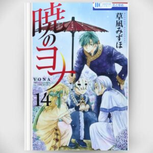 Manga Akatsuki no Yona Vol.14 Bahasa Jepang (Yona of the Dawn) Asli By Mizuho Kusanagi