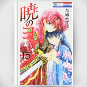 Manga Akatsuki no Yona Vol.15 Bahasa Jepang (Yona of the Dawn) Asli By Mizuho Kusanagi