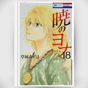 Manga Akatsuki no Yona Vol.18 Bahasa Jepang (Yona of the Dawn) Asli By Mizuho Kusanagi