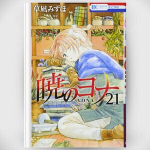 Manga Akatsuki no Yona Vol.21 Bahasa Jepang (Yona of the Dawn) Asli By Mizuho Kusanagi