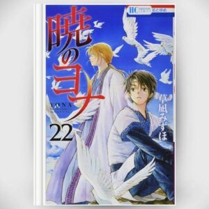 Manga Akatsuki no Yona Vol.22 Bahasa Jepang (Yona of the Dawn) Asli By Mizuho Kusanagi