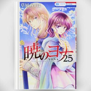 Manga Akatsuki no Yona Vol.25 Bahasa Jepang (Yona of the Dawn) Asli By Mizuho Kusanagi