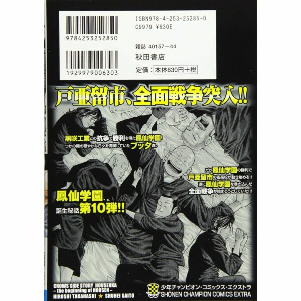 [komik] Crows Gaiden Hosenka the beginning of HOUSEN vol.10 Manga Asli By Hiroshi Takahashi