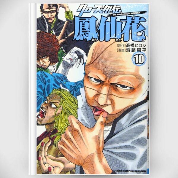[komik] Crows Gaiden Hosenka the beginning of HOUSEN vol.10 Manga Asli By Hiroshi Takahashi