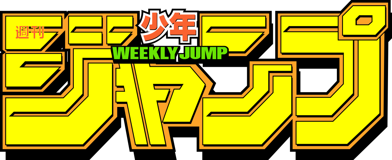 Titip Jepang - logo weekly shonen jump, Shōnen Jump