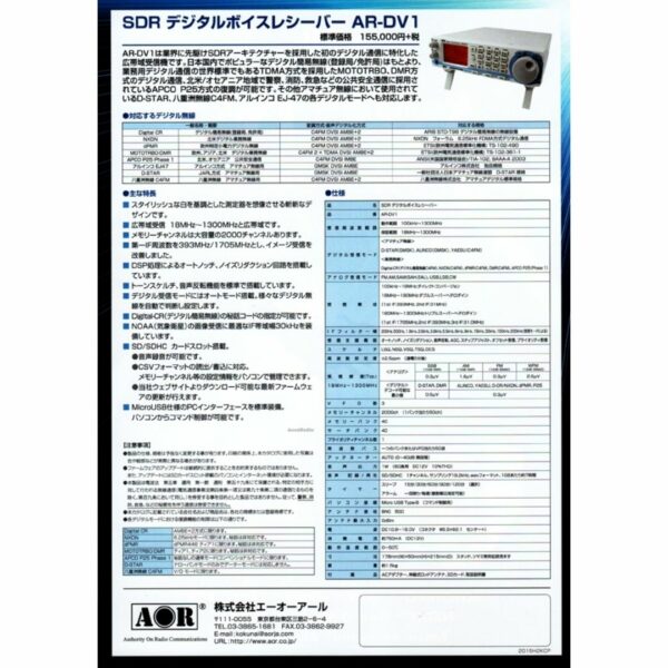 AOR AR-DV1 SDR Digital Voice Receiver Kualitas Tinggi