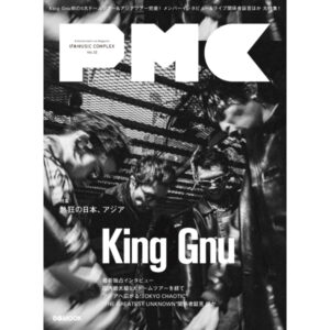 [Magazine] Pia MUSIC COMPLEX Vol.32 (Cover