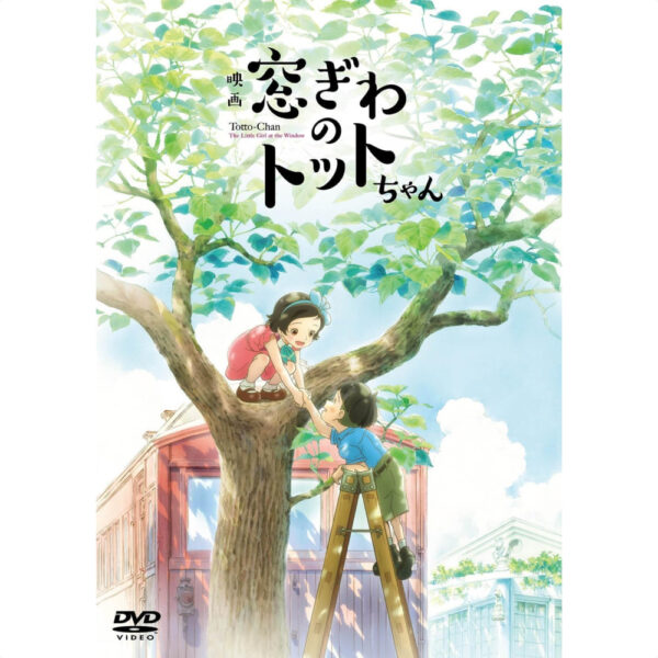 DVD Totto chan at the Window Movie