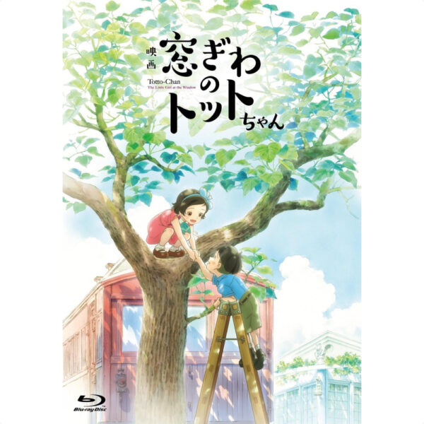 [Blu-ray] Totto chan at the Window Movie