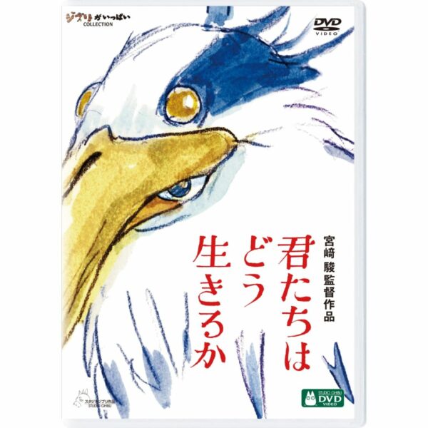 [Pre-Order] 2DVD The Boy and the Heron How Do you live? DVD Eksklusif by Hayao Miyazaki