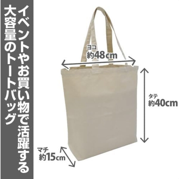 Tas Cospa Frieren Large Tote that can be eaten by mimics