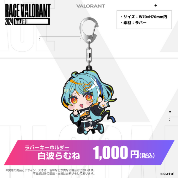 [Rubber Keychain] Buspo! RAGE VALORANT 2024 feat.VSPO