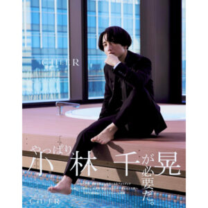Chiaki Kobayashi Photobook [limited cover amazon]