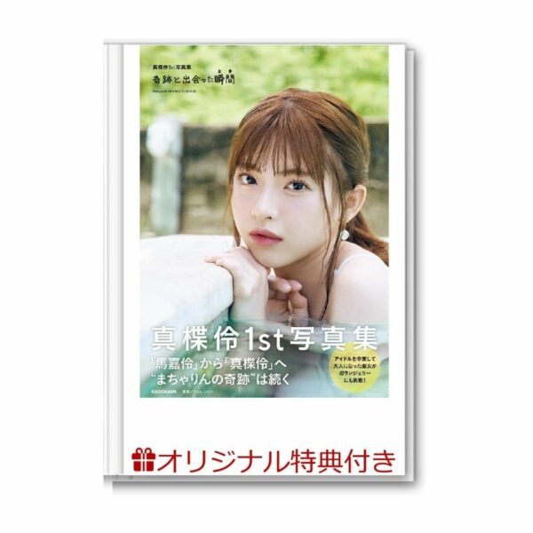 Photobook AKB48 Macyarin - The Moment I Met a Miracle + bonus