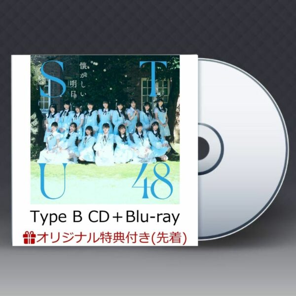 [Pre-Order] CD+BD STU 48 Nostalgic Tomorrow Type B with Bonus