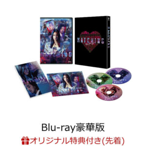 [BD] Matching Blu-ray Deluxe Edition w/bonus