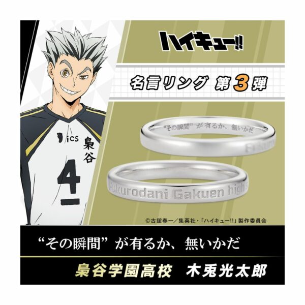 Haikyu Ring Kotaro Bokuto Silver Quote