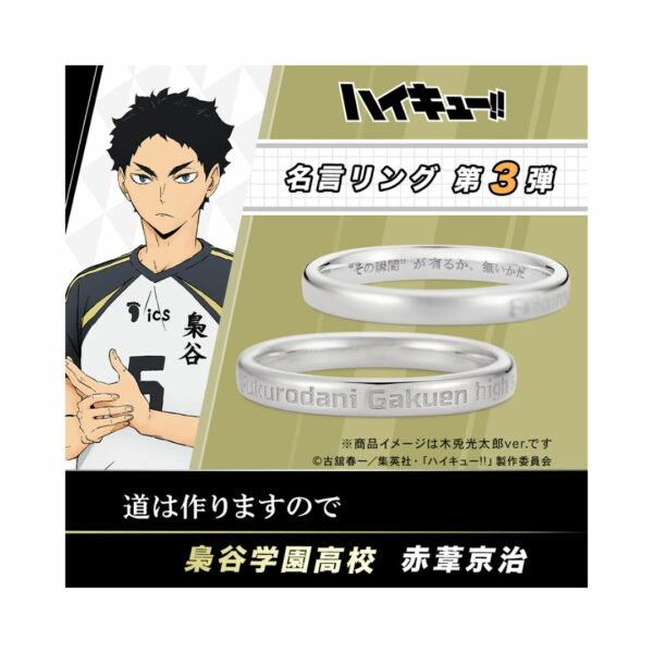 Haikyu Ring Kyouji Akaashi Silver Quote