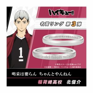 Haikyu Ring Kita Shinsuke Silver Quote