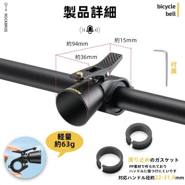 Bell Sepeda ROCKBROS Kualitas Elok SBC-0071