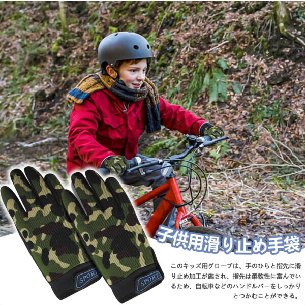 Sarung Tangan Olahraga Anak ADOFUN Kids Cycling Gloves