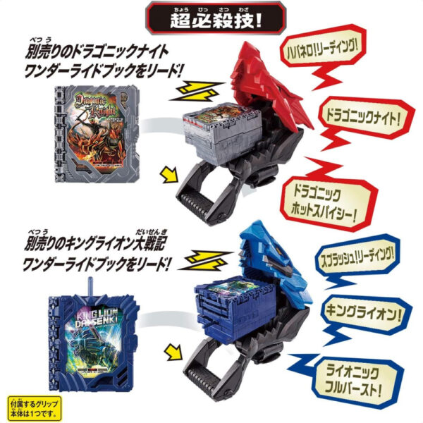 Kamen Rider Saber DX Dragon Booster & King Lion Booster BANDAI 2020