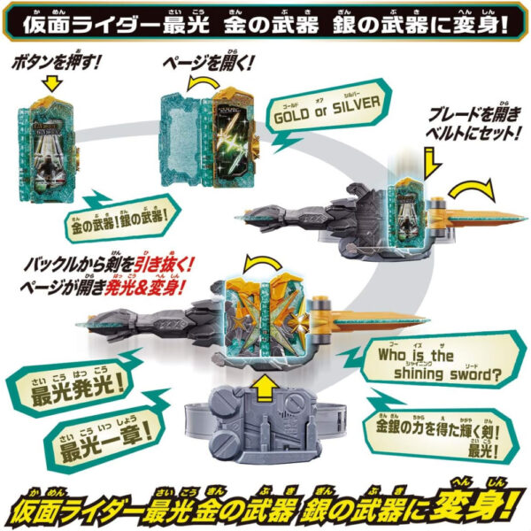 Kamen Rider Saber DX Kougou Ken Saikou & Holy Sword Saikou Driver + X Sword Man wonder ride book orisnil BANDAI 2021