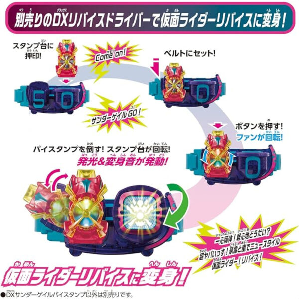 Kamen Rider Revise DX Thunder Gale Vistamp asli Bandai 2022