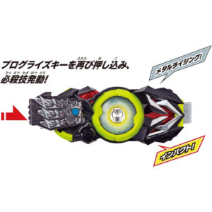 Kamen Rider Zero One DX Metal Cluster Hopper Progress Key Bandai 2019