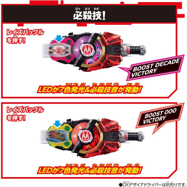 Kamen Rider Geats Decade & OOO OZ Raise Buckle Set Bandai 2022 Super