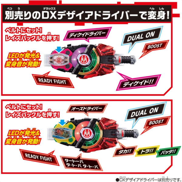 Kamen Rider Geats Decade & OOO OZ Raise Buckle Set Bandai 2022 Super