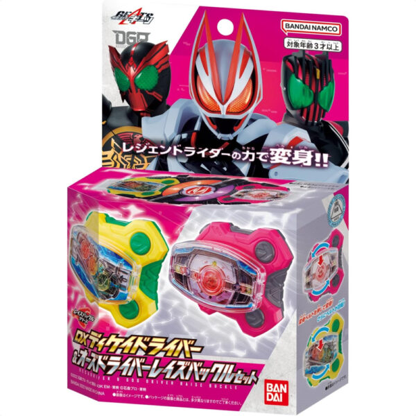 Kamen Rider Geats Decade & OOO OZ Raise Buckle Set Bandai 2022 Super