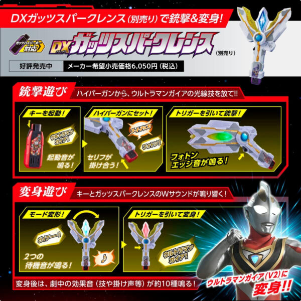 Ultraman Trigger DX Guts Hyper Key PREMIUM Gaia Key Set Bandai tren TDXQ-0067