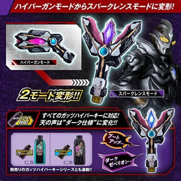 Ultraman Trigger DX Black Sparks Trigger Dark Version & (Trigger Dark Key, Holoborosski, Zigogukey) 3 Key Set Bandai elite