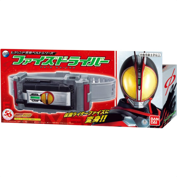 Kamen Rider Legend Transformation Belt Series - Faiz Driver Bandai elite TDXQ-0077