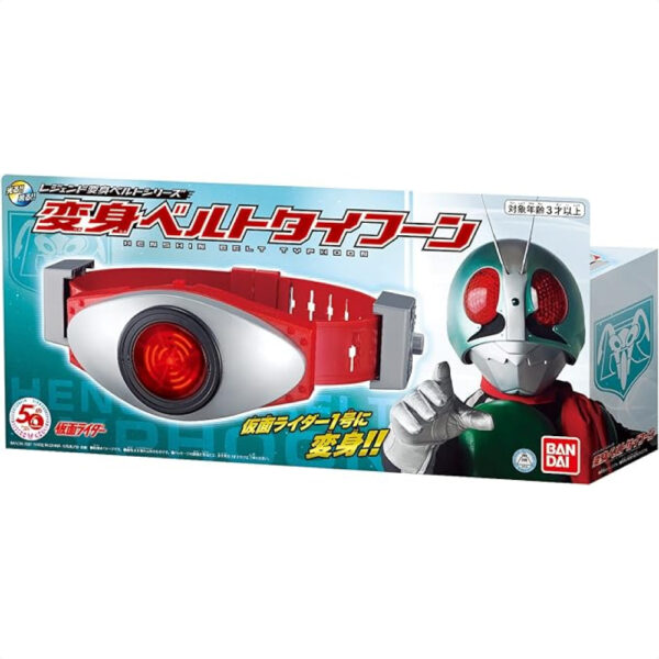 Kamen Rider Legend Transformation Belt Series - Ichigo Typhoon Bandai elite 2023